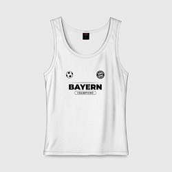 Майка женская хлопок Bayern Униформа Чемпионов, цвет: белый