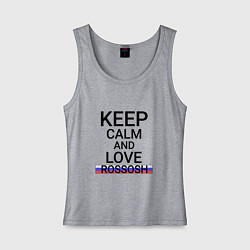 Майка женская хлопок Keep calm Rossosh Россошь, цвет: меланж