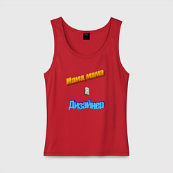 Майка женская хлопок Мама, мама я дизайнер в стиле WordArt, цвет: красный