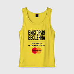 Майка женская хлопок Виктория бесценна, для всего остального есть Масте, цвет: желтый