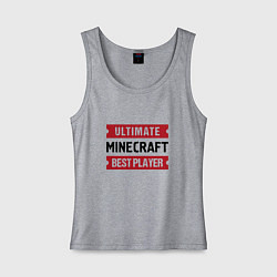 Майка женская хлопок Minecraft: Ultimate Best Player, цвет: меланж