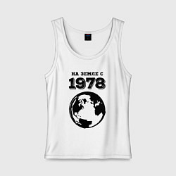 Майка женская хлопок На Земле с 1978 с краской на светлом, цвет: белый