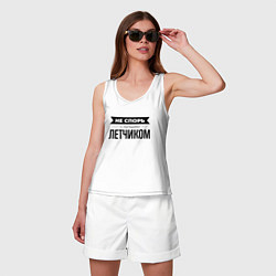 Майка женская хлопок Не спорь с летчиком, цвет: белый — фото 2