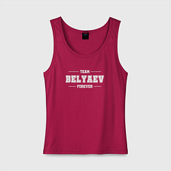 Майка женская хлопок Team Belyaev forever - фамилия на латинице, цвет: маджента