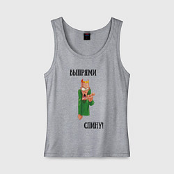 Майка женская хлопок Выпрями спину, цвет: меланж