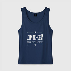 Майка женская хлопок Диджей - на пенсии, цвет: тёмно-синий