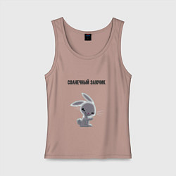 Майка женская хлопок Солнечный злючик, цвет: пыльно-розовый