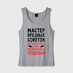 Майка женская хлопок Мастер вредных советов, цвет: меланж