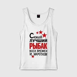 Женская майка Самый лучший рыбак