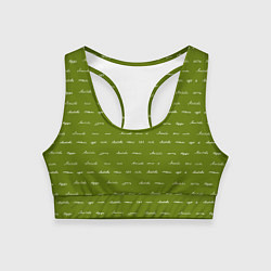 Топик спортивный женский Зелёная любовь, цвет: 3D-принт