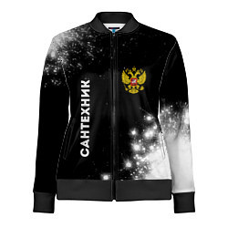 Олимпийка женская Сантехник из России и герб РФ вертикально, цвет: 3D-черный