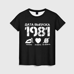 Женская футболка Дата выпуска 1981