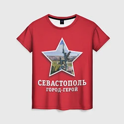 Футболка женская Севастополь город-герой, цвет: 3D-принт