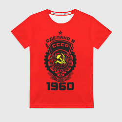 Футболка женская Сделано в СССР 1960, цвет: 3D-принт