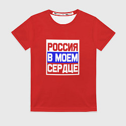 Футболка женская Россия в моем сердце, цвет: 3D-принт