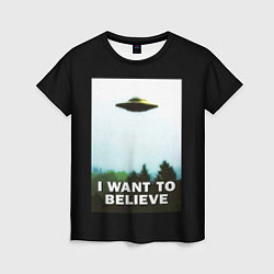 Футболка женская I Want To Believe, цвет: 3D-принт