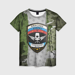 Женская футболка Офисные войска