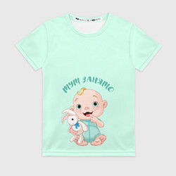 Футболка женская Тут занято, цвет: 3D-принт