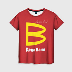 Женская футболка Деда Ваня - Russian brand