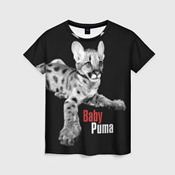 Футболка женская Baby puma - пятнистый котенок пумы, цвет: 3D-принт