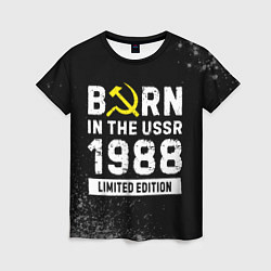 Женская футболка Born In The USSR 1988 year Limited Edition