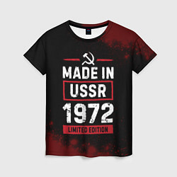 Футболка женская Made In USSR 1972 Limited Edition, цвет: 3D-принт