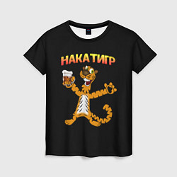 Женская футболка НАКАТИГР: ТИГР