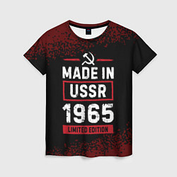Футболка женская Made in USSR 1965 - limited edition, цвет: 3D-принт