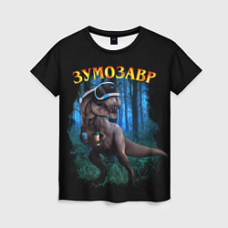 Женская футболка Зумозавр динозавр