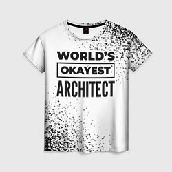 Футболка женская Worlds okayest architect - white, цвет: 3D-принт