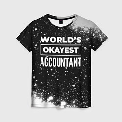 Женская футболка Worlds okayest accountant - dark