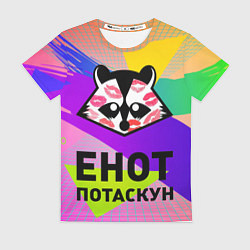 Футболка женская Енот потаскун на разноцветном фоне, цвет: 3D-принт