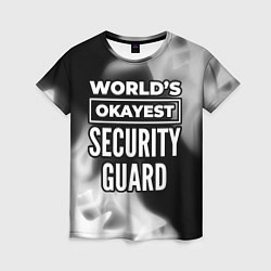 Женская футболка Worlds okayest security guard - dark