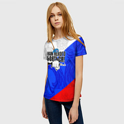Футболка женская Нам некого бояться - Российский триколор, цвет: 3D-принт — фото 2
