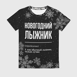 Женская футболка Новогодний лыжник на темном фоне