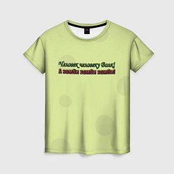 Женская футболка Зомби зомби зомби