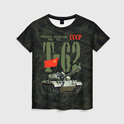 Футболка женская Советский средний танк Т-62, цвет: 3D-принт