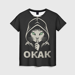 Женская футболка Кот окак в черном капюшоне