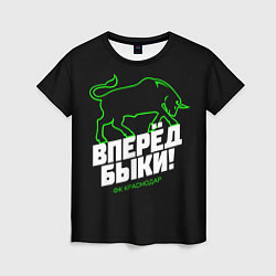Женская футболка ФК Краснодар - вперед быки