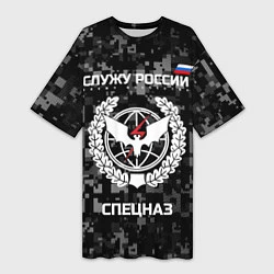 Женская длинная футболка Спецназ: Служу России