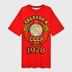 Футболка женская длинная Сделано в 1978 СССР, цвет: 3D-принт