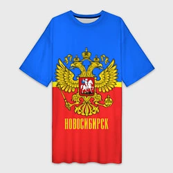 Женская длинная футболка Новосибирск: Россия