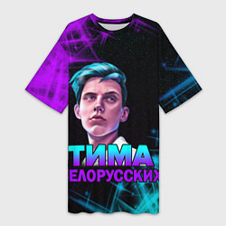Женская длинная футболка Тима Белорусских