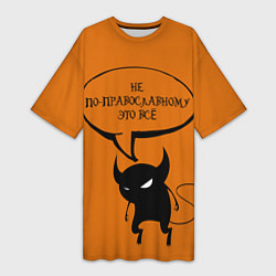 Футболка женская длинная Не по-православному Halloween, цвет: 3D-принт