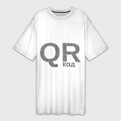 Женская длинная футболка Самый нужный QR код