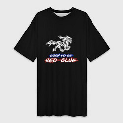 Женская длинная футболка Born to be RED-BLUE