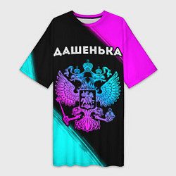 Женская длинная футболка Дашенька Россия
