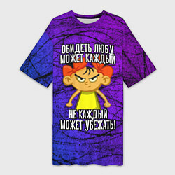 Футболка женская длинная Обидеть Любу может каждый, не каждый может убежать, цвет: 3D-принт