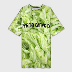 Женская длинная футболка Рублю капусту нежно-зеленая