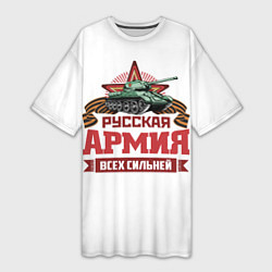 Женская длинная футболка Русская армия всех сильней